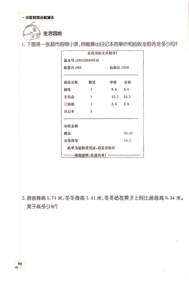 꼶ѧСļӷͼϰ