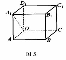 高中数学几何学习中的图形观知识
